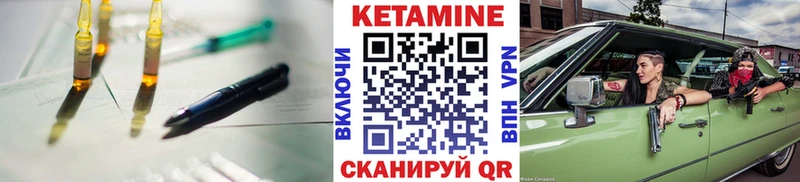 Кетамин VHQ Пыталово